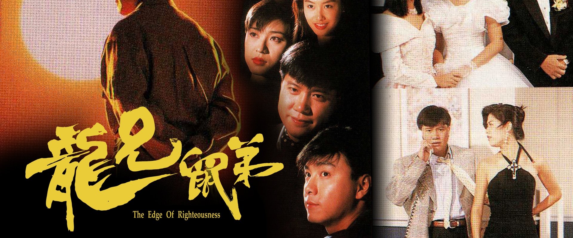 The Edge of Righteousness