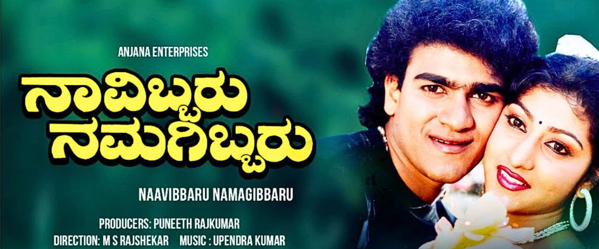 Navibbaru Namagibbaru's banner image