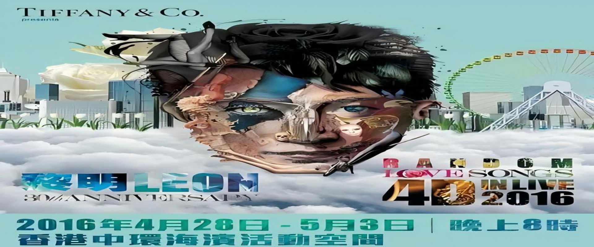 黎明Leon 30th Anniversary Random Love Songs 4D in live 2016演唱会's banner image