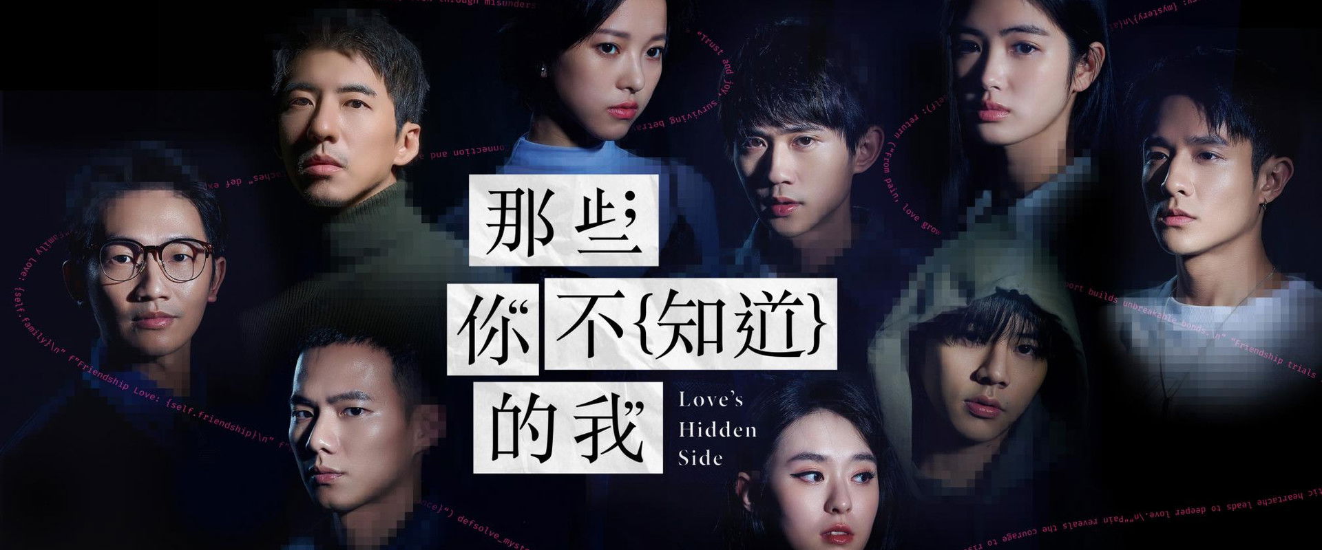 Love's Hidden Side's banner image