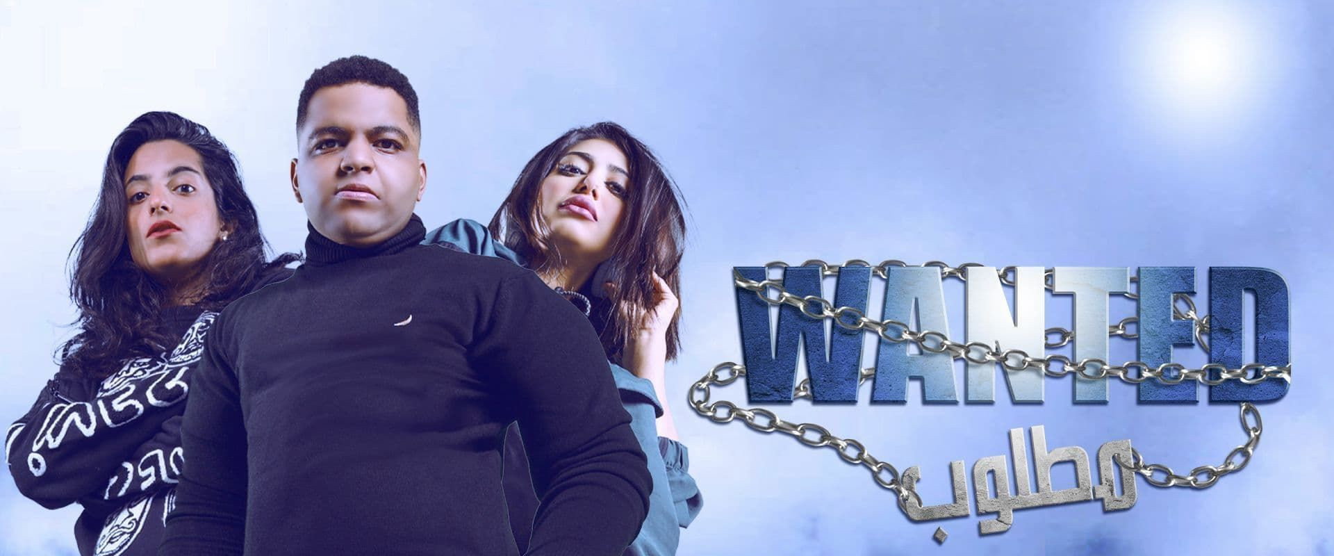 Wanted's banner image