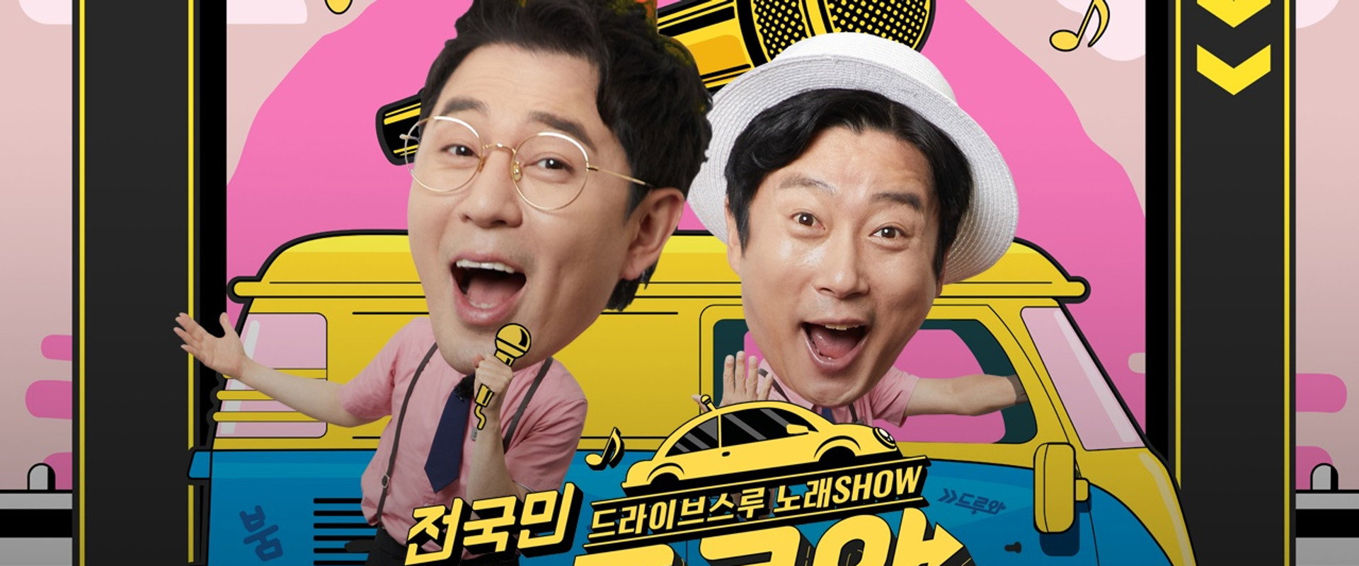 Come Drive In's banner image