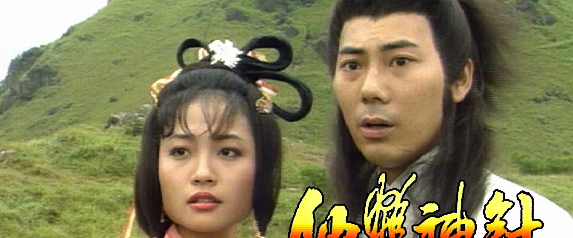 Mythical Crane Magic Needle's banner image