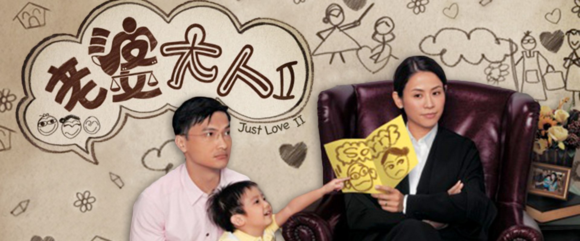 Just Love II
