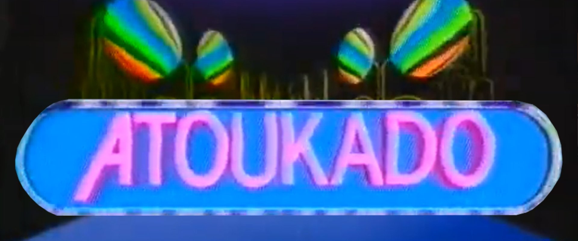 Atoukado
