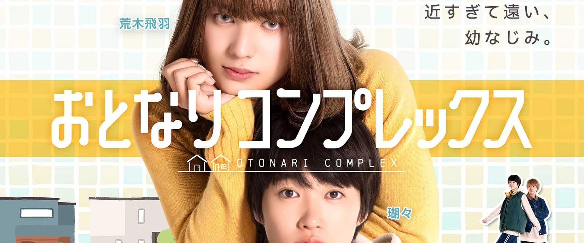 Otonari Complex