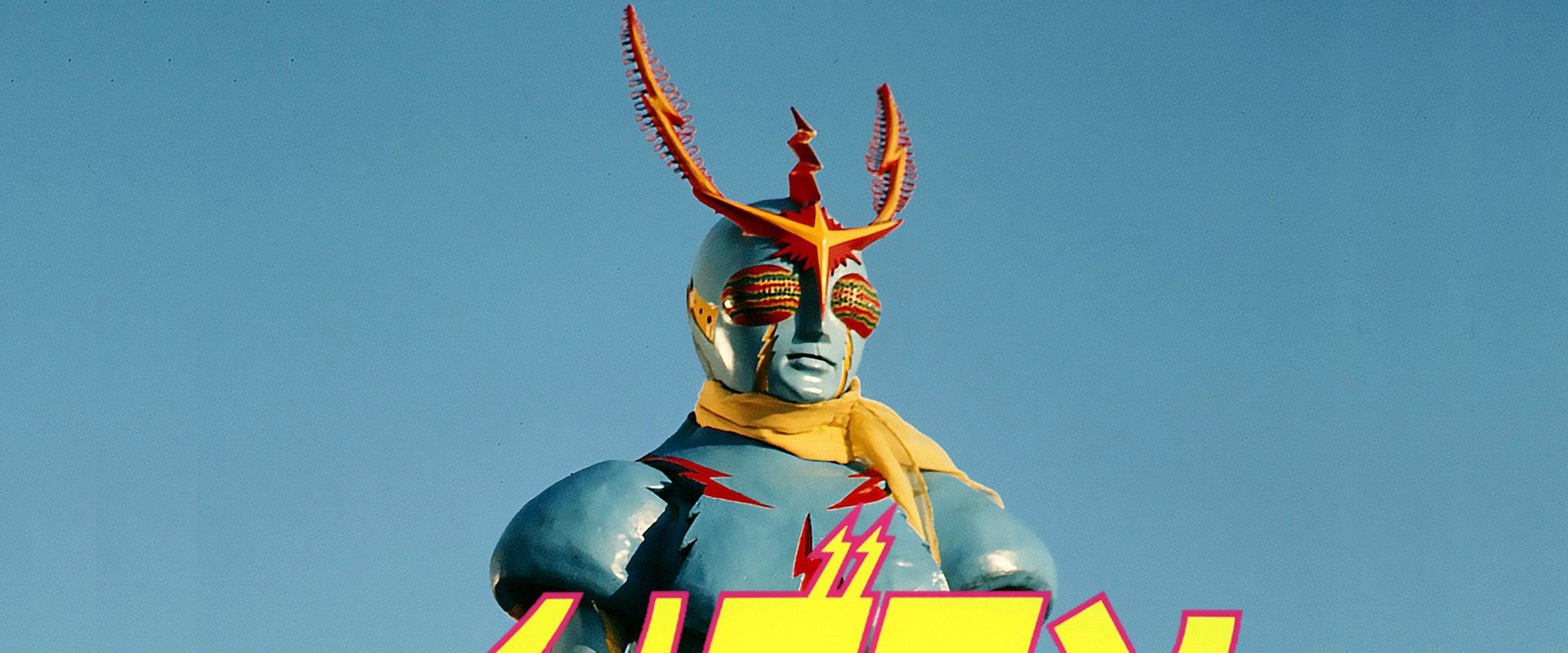 Inazuman