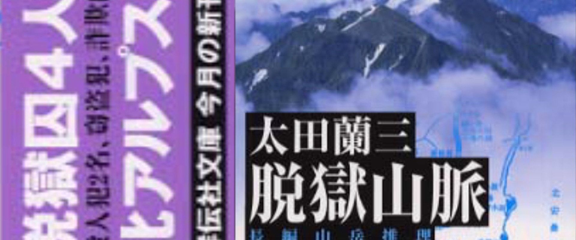 Jailbreak Mountains's banner image