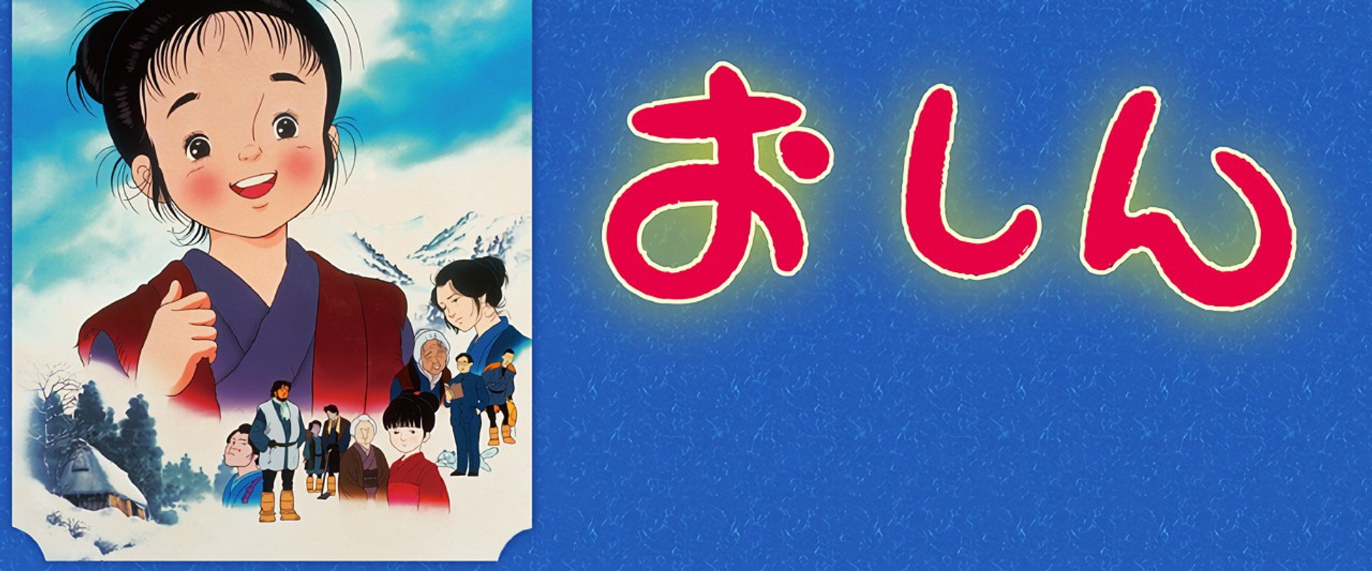 Oshin's banner image