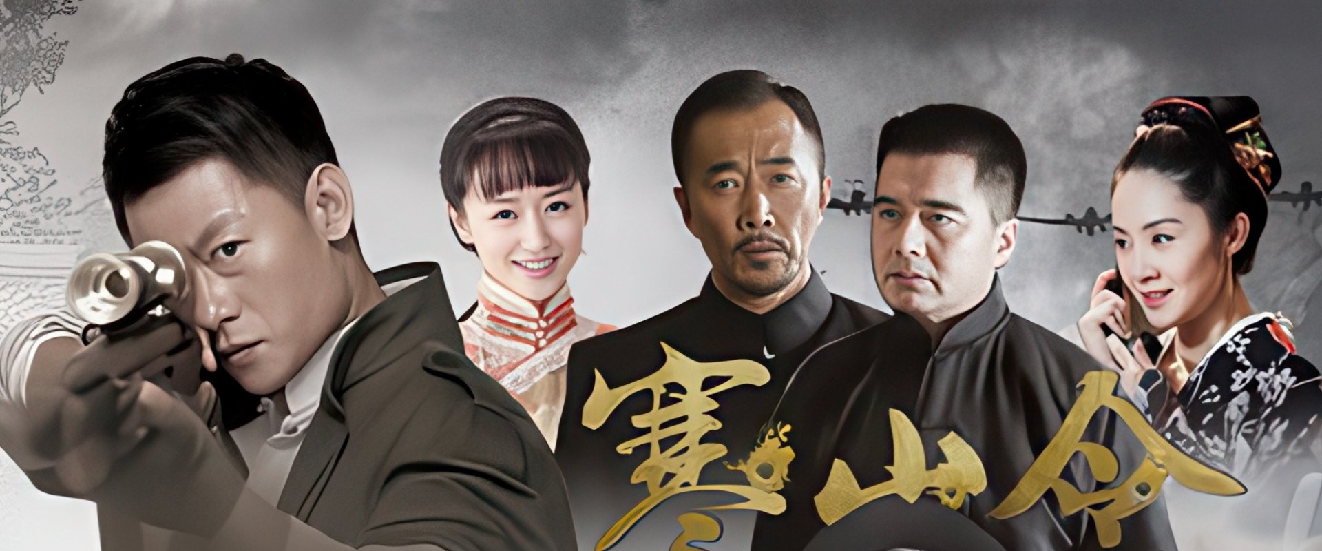 寒山令