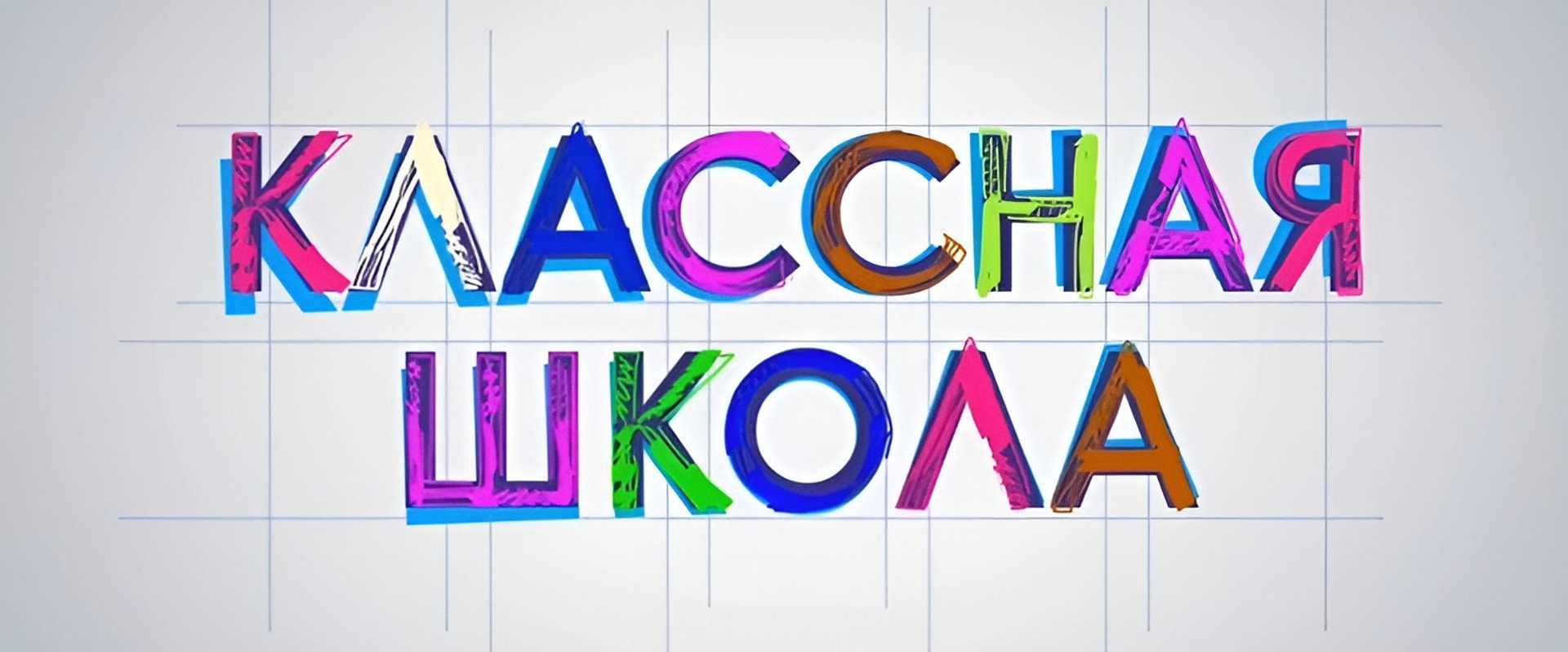 Cool School's banner image