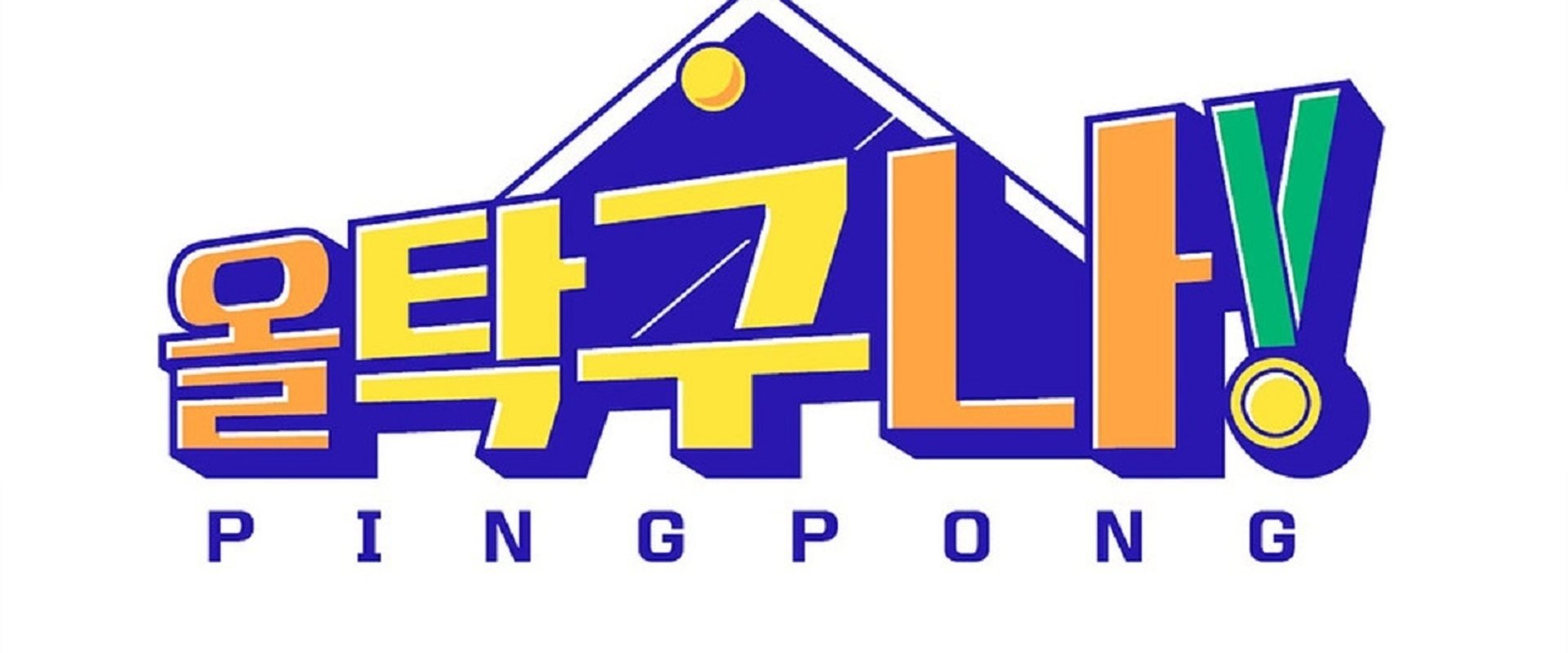 All That Pingpong