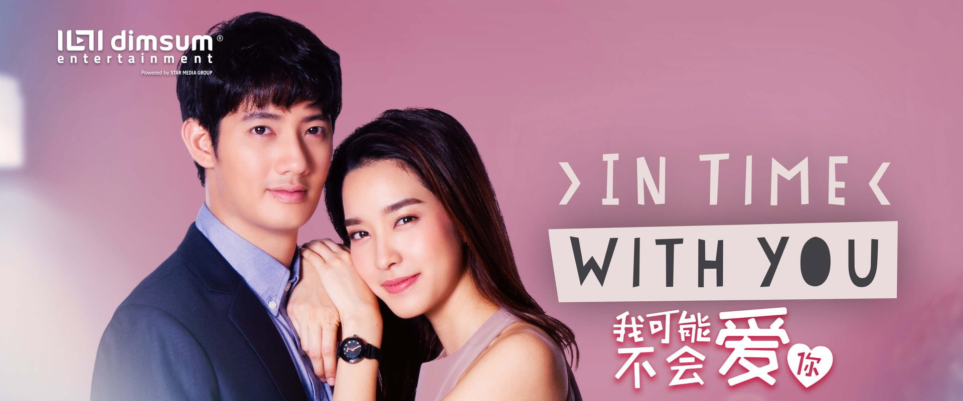 我可能不会爱你