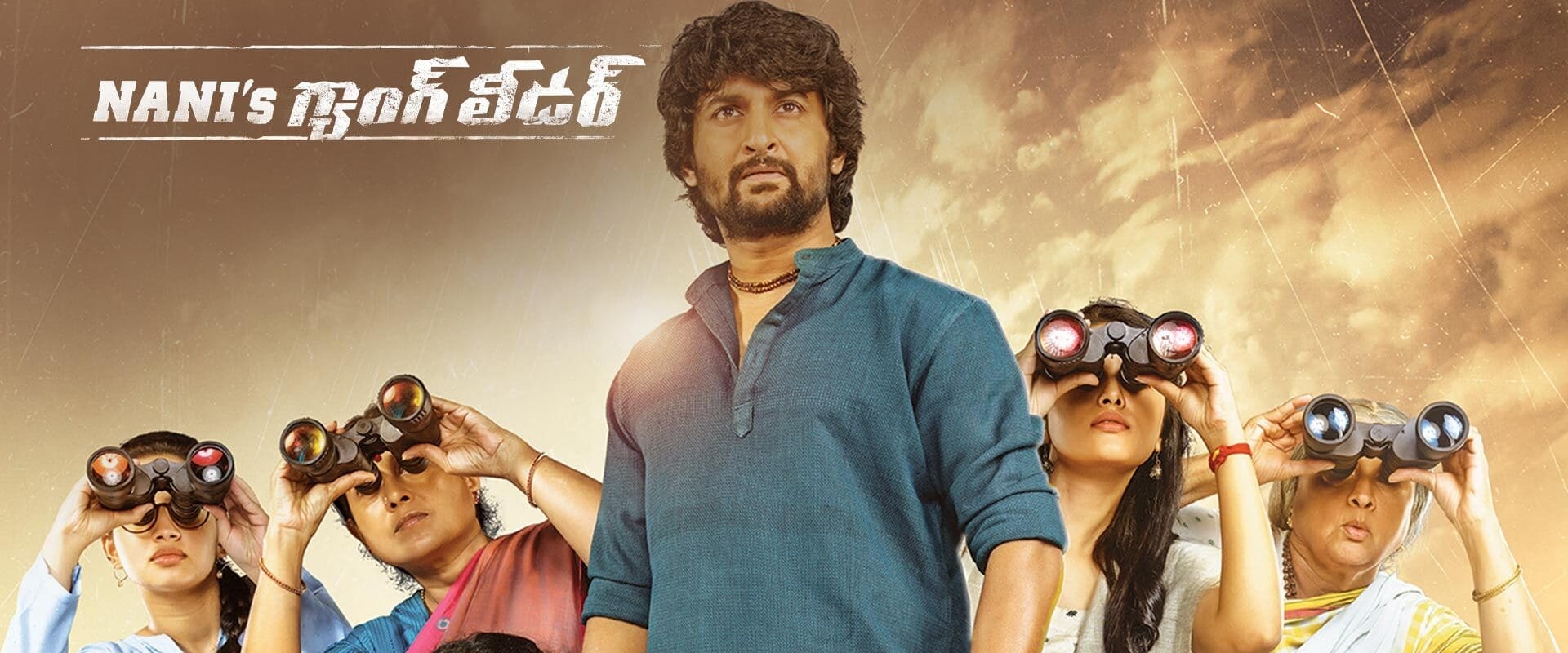 నాని'స్ గ్యాంగ్ లీడర్