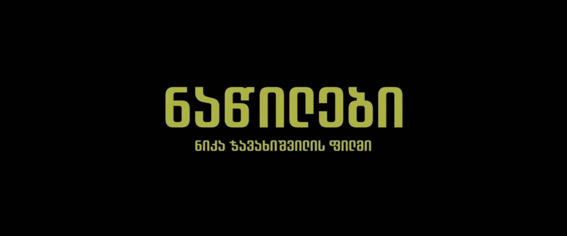 The Parts's banner image
