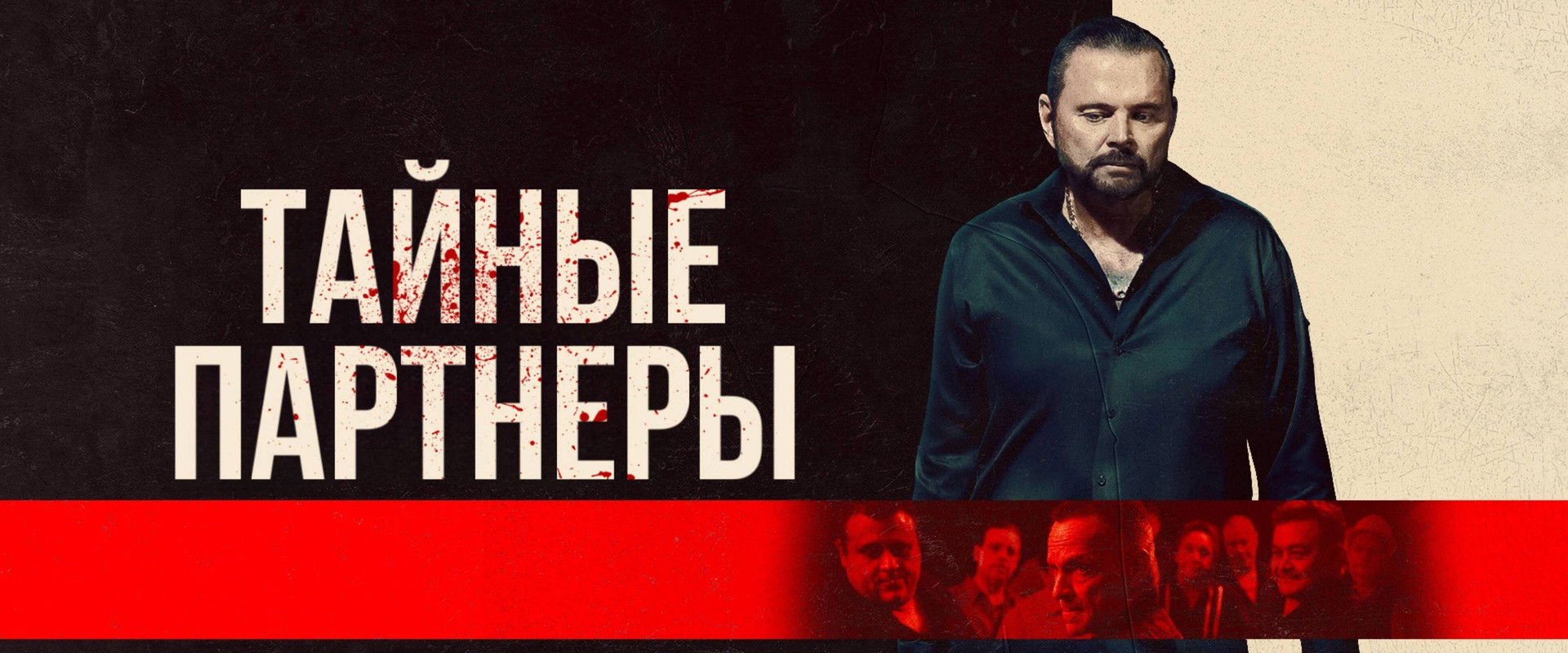 Silent Partners's banner image