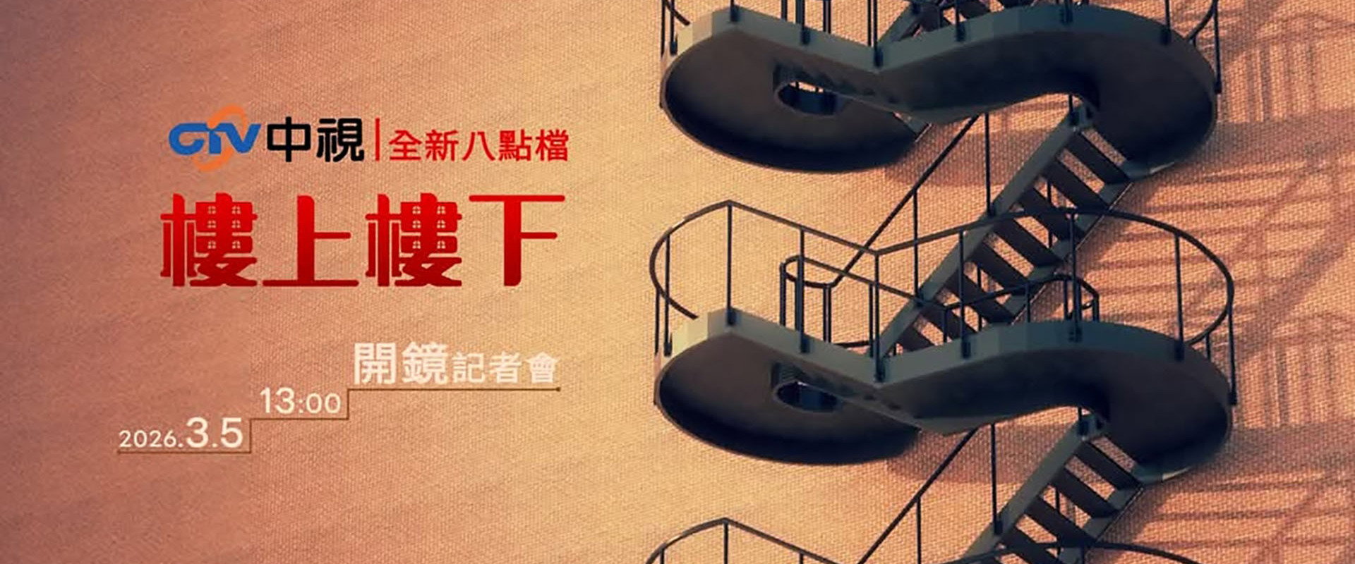 樓上樓下's banner image