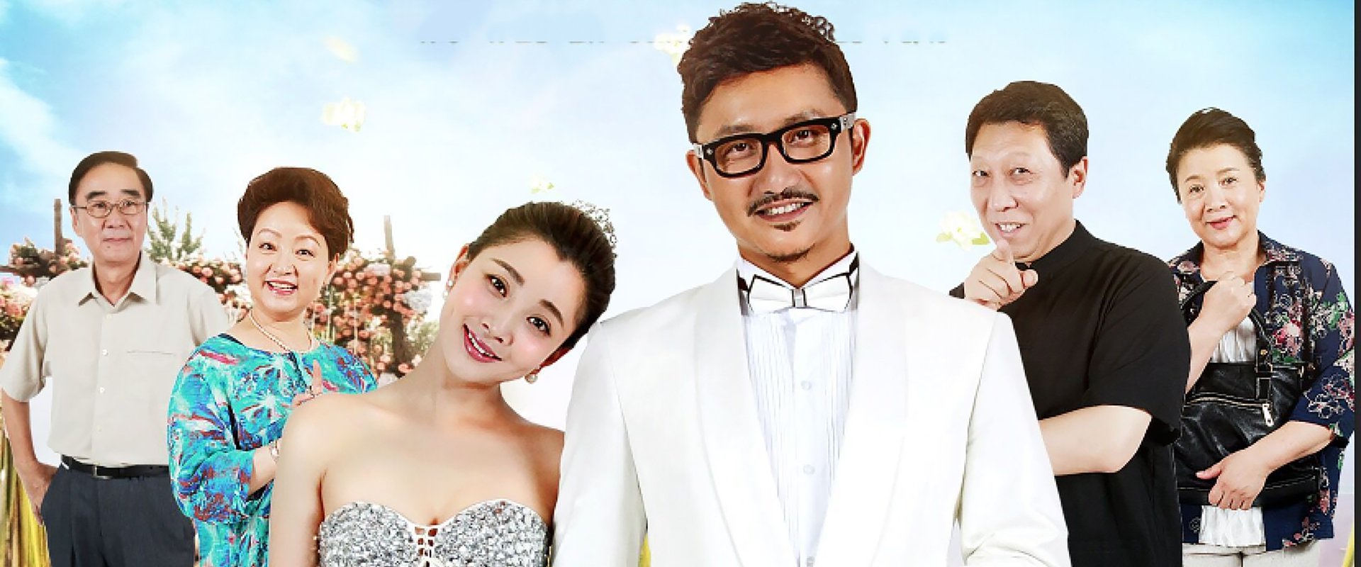 Wo Wei Er Sun Dang Bei Piao