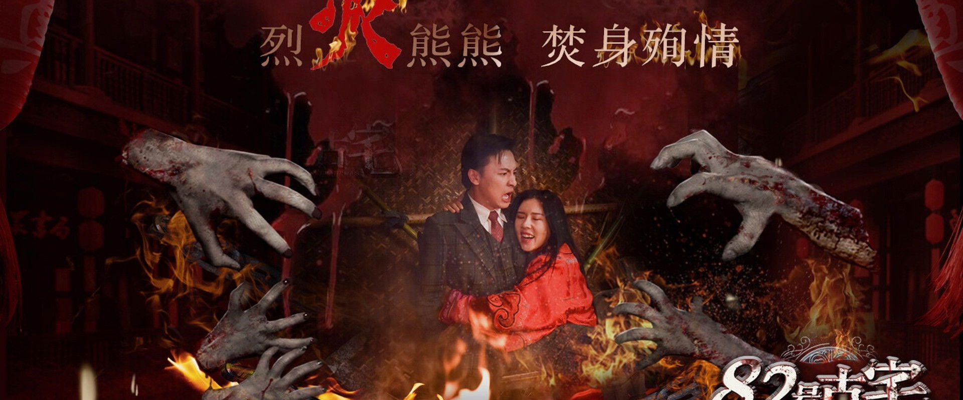 No. 82 Haunted House's banner image