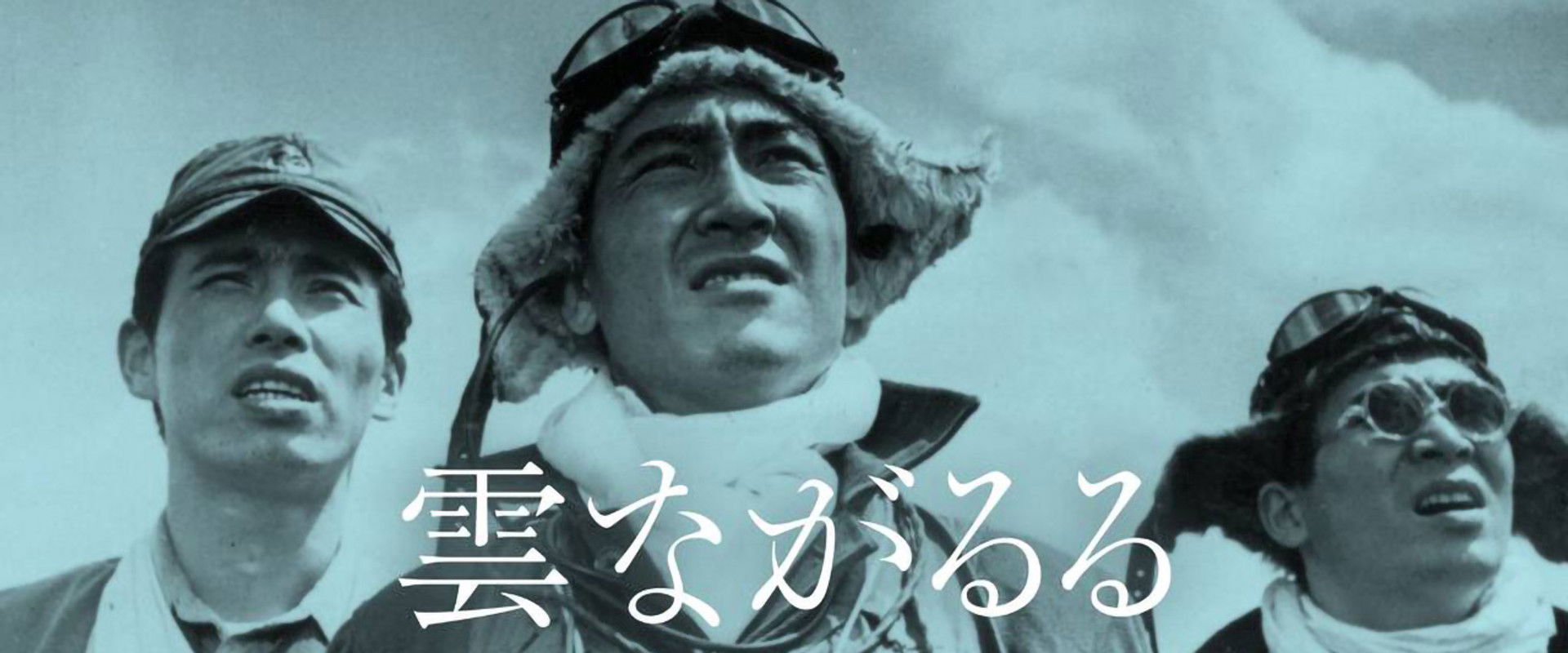 At the End of the Clouds's banner image