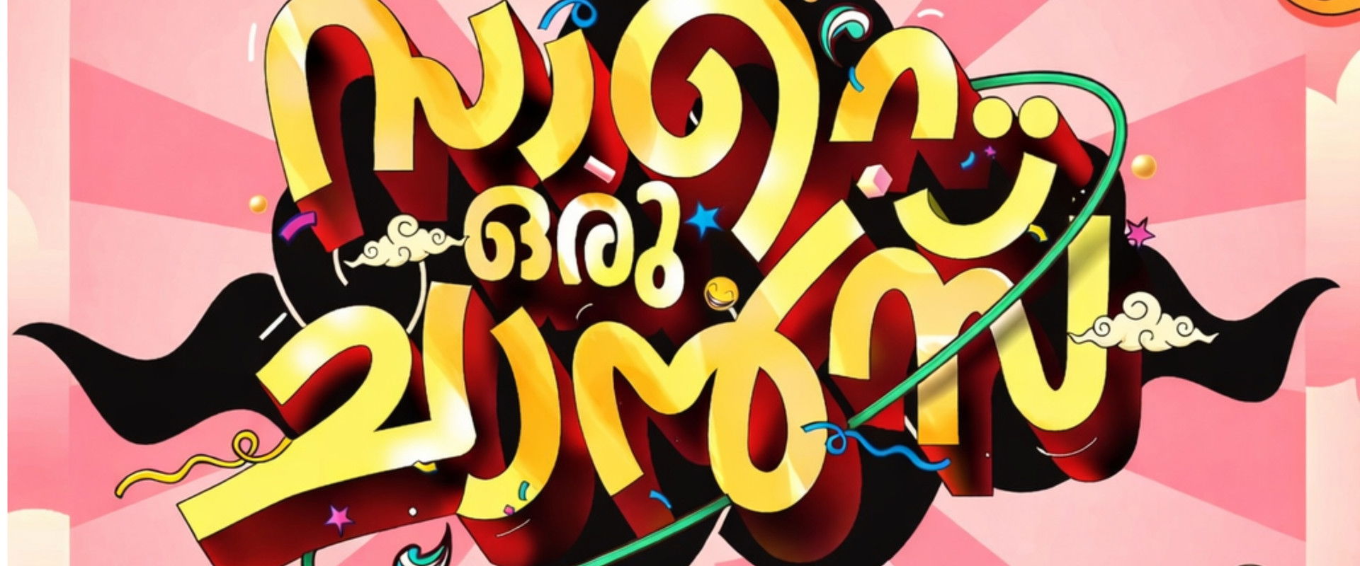 Saare Oru Chance's banner image