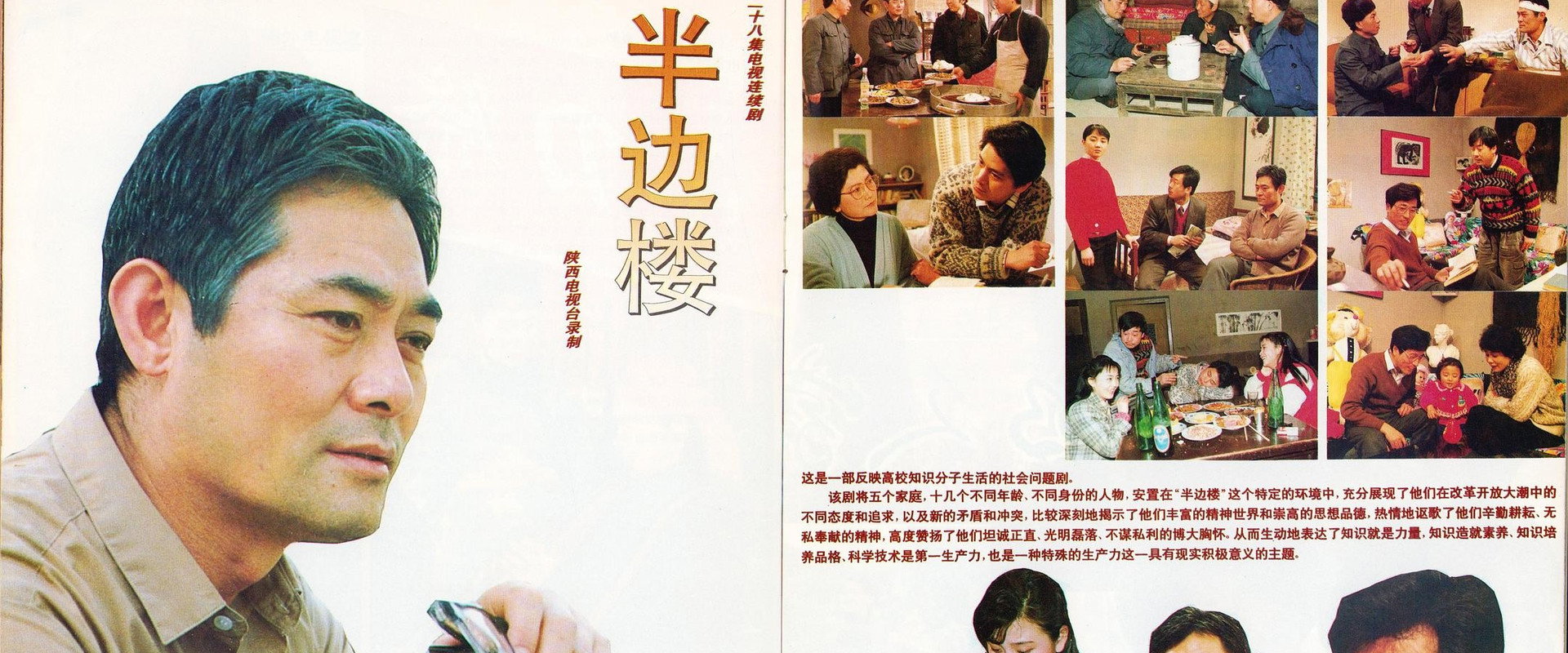 半边楼's banner image