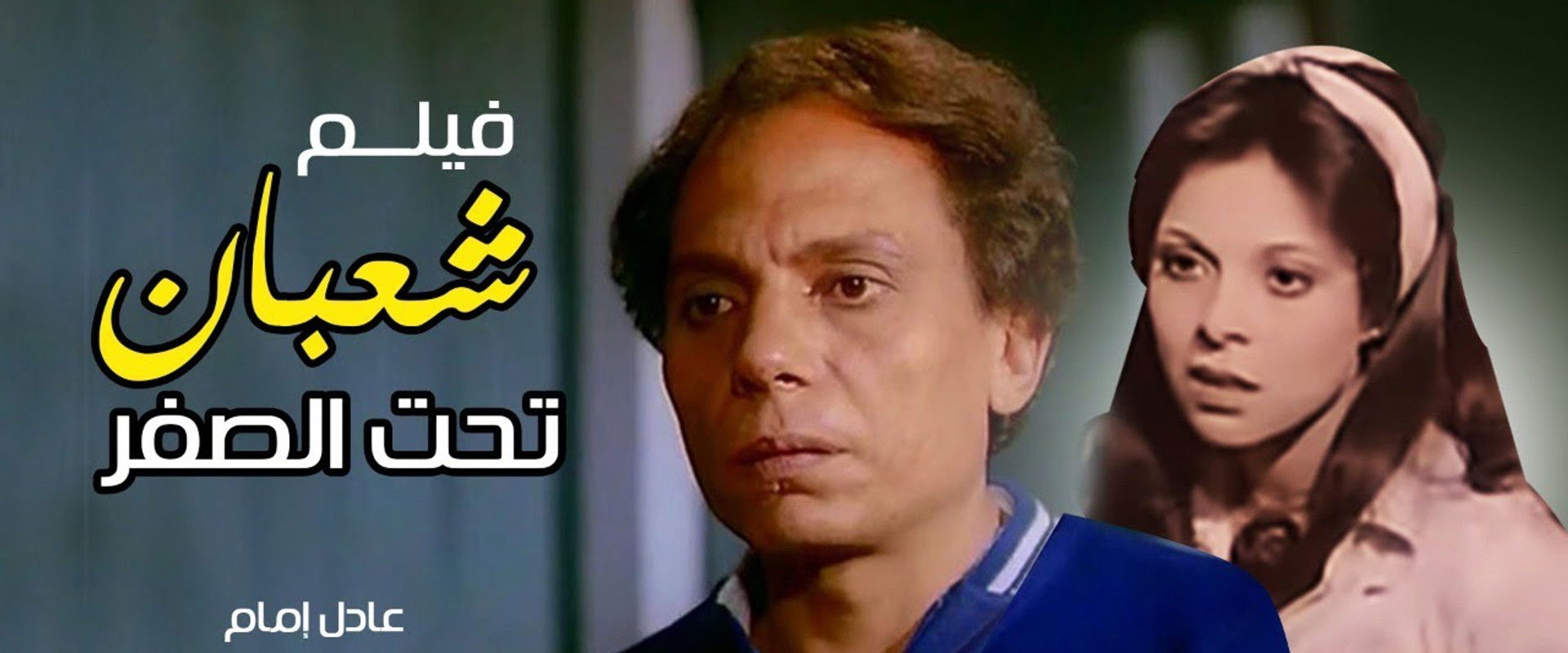 Shaaban Below Zero's banner image