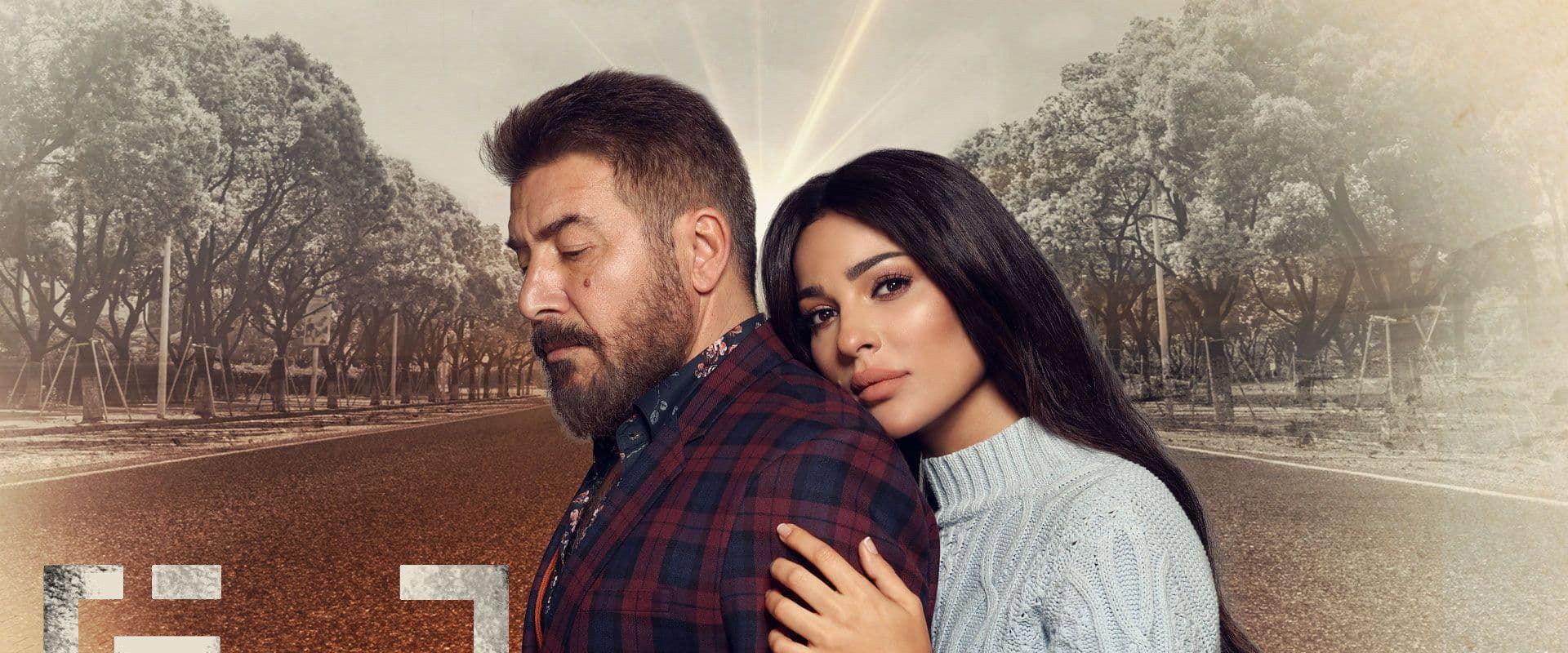 The Way's banner image