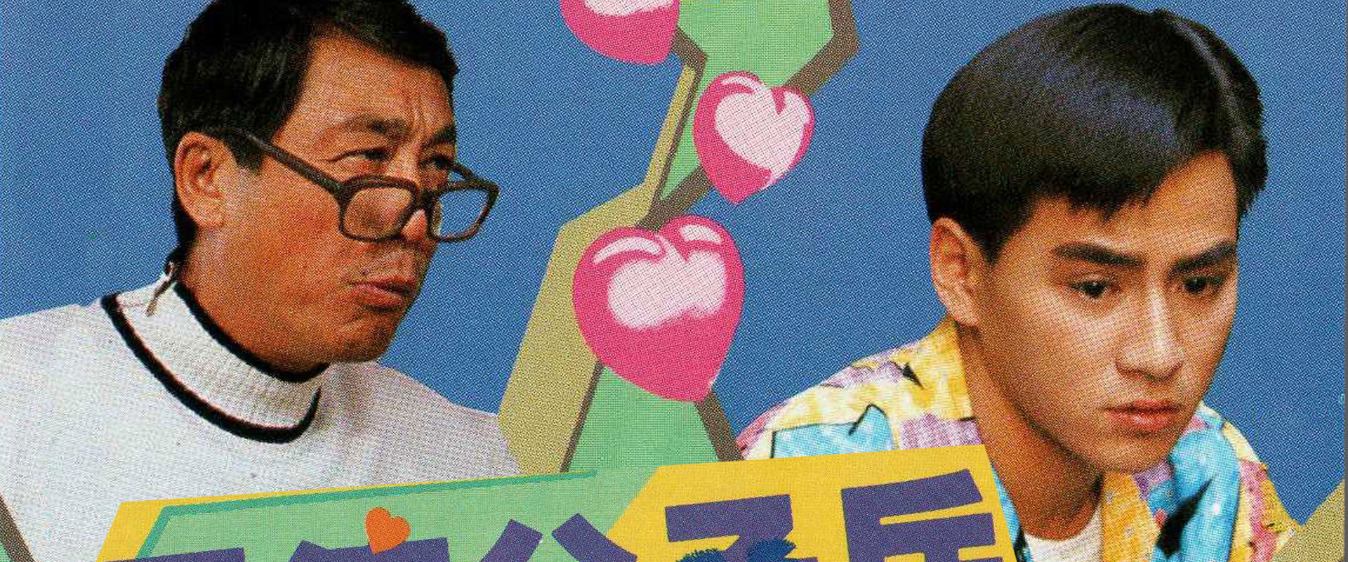 Paternal Affairs's banner image