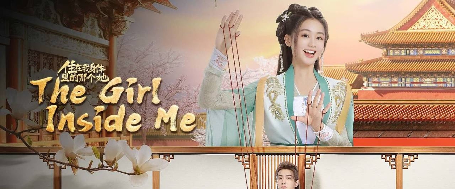 The Girl Inside Me