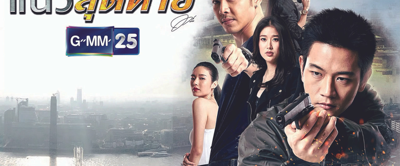 The Writers Project: Last Line