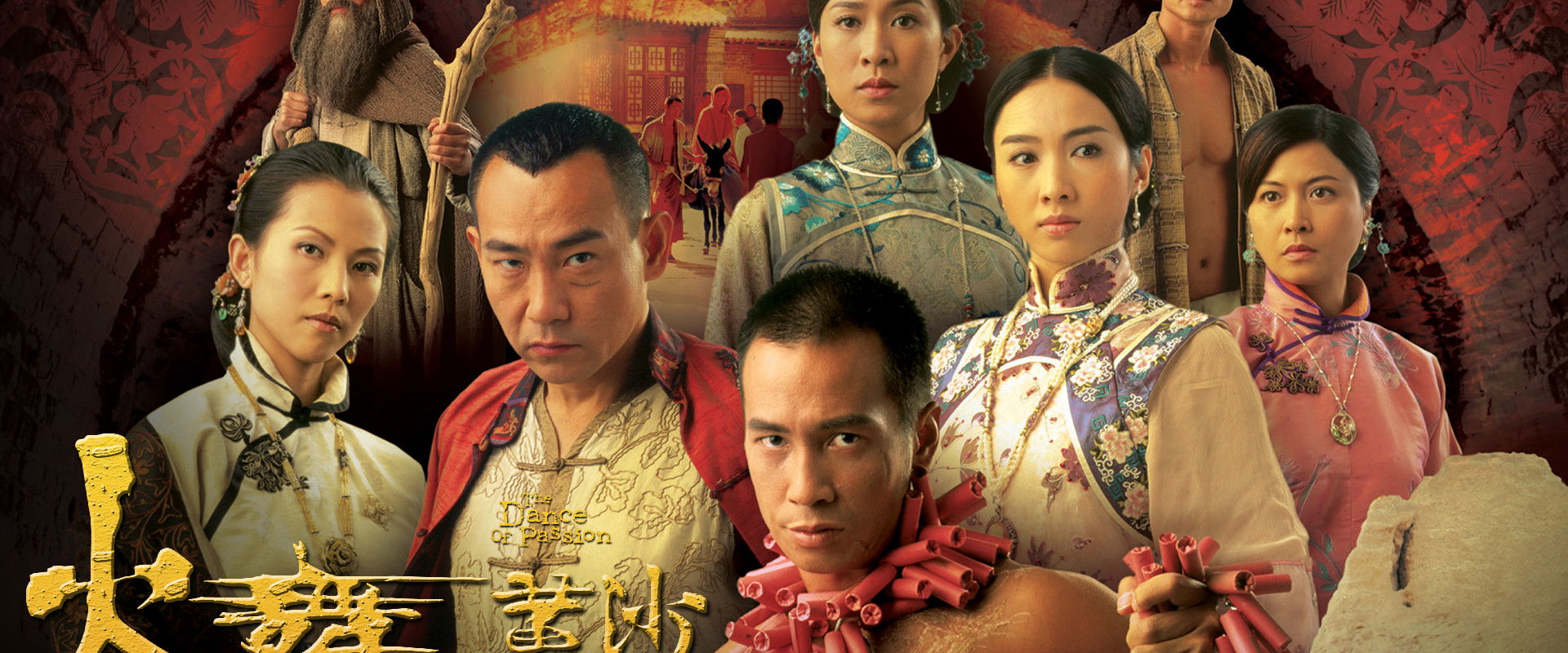 The Dance of Passion's banner image