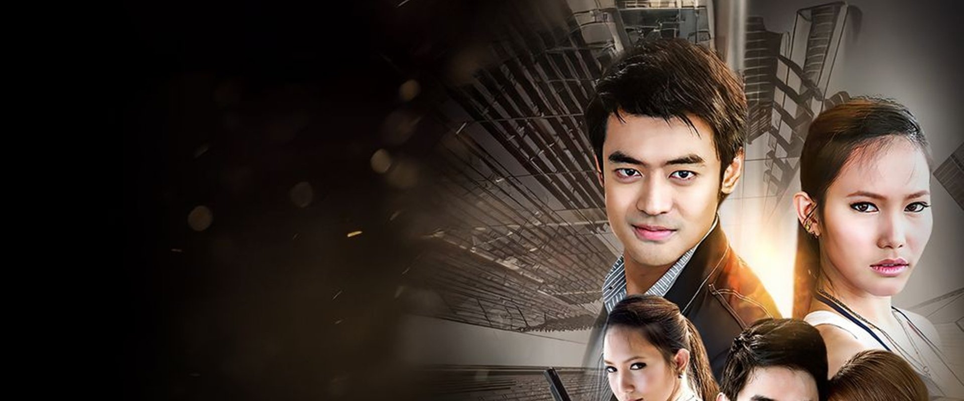 Plik Fah Lah Tawan