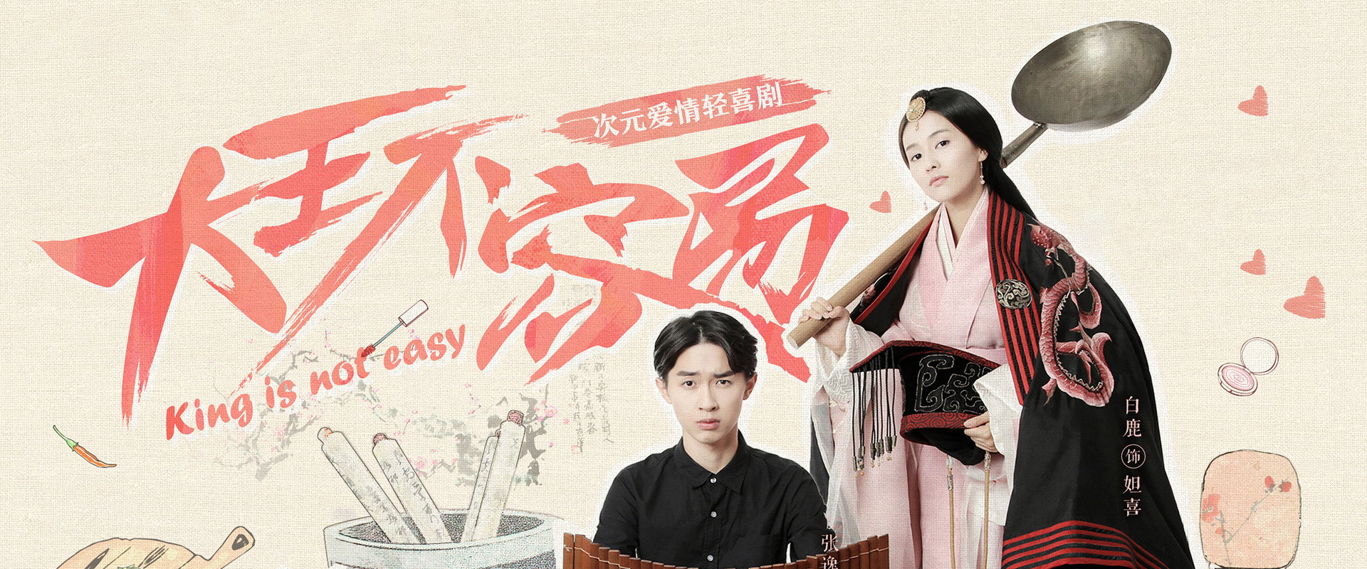 King is Not Easy's banner image