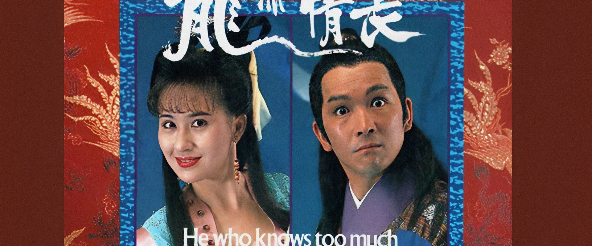 He Who Knows Too Much's banner image