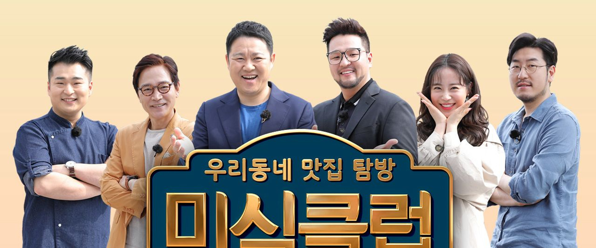 Gourmet Club: Our Neighbourhood Restaurant Tour's banner image