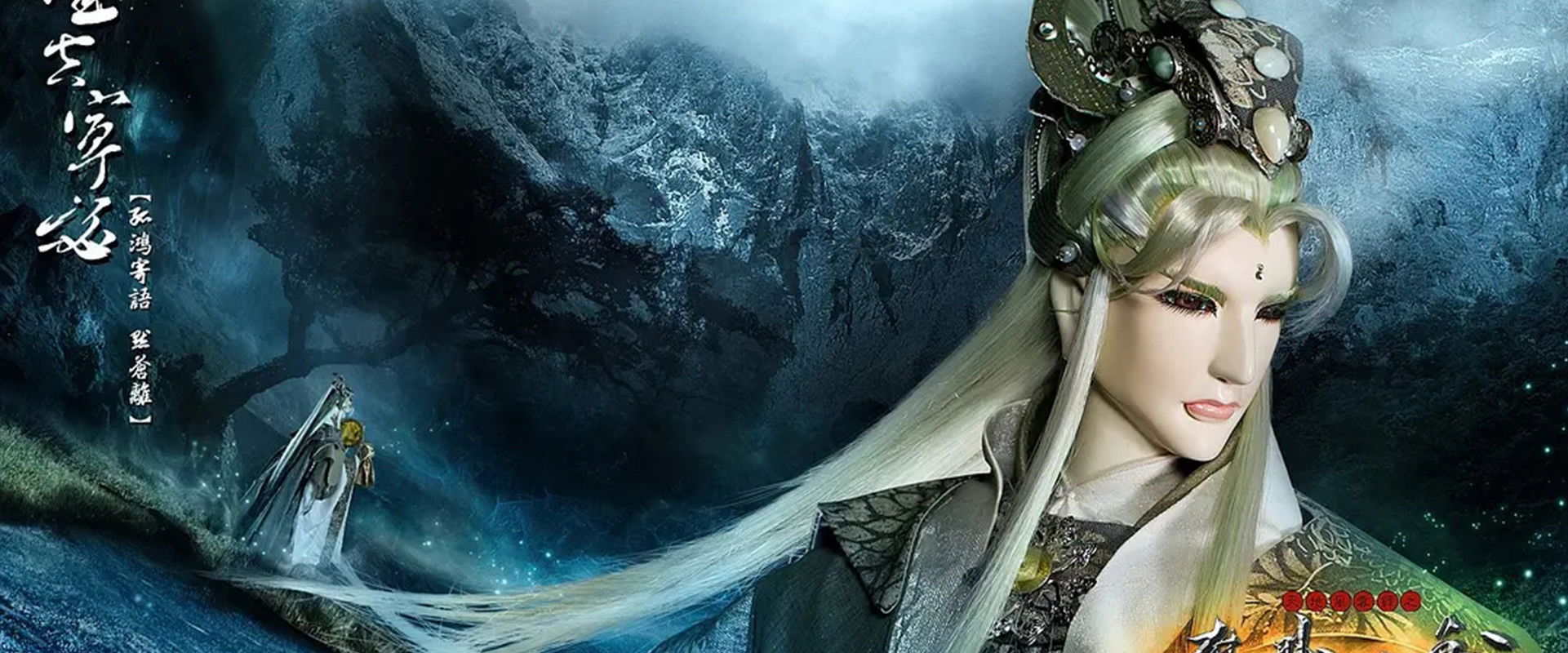 天地风云录之魔戮血战