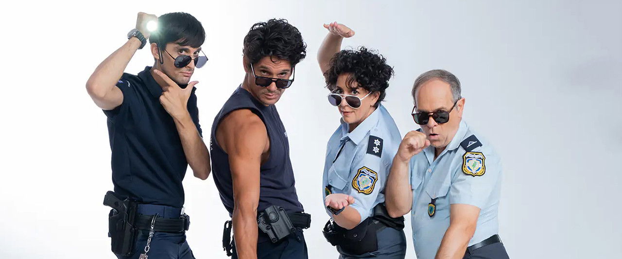 Εκτός Υπηρεσίας