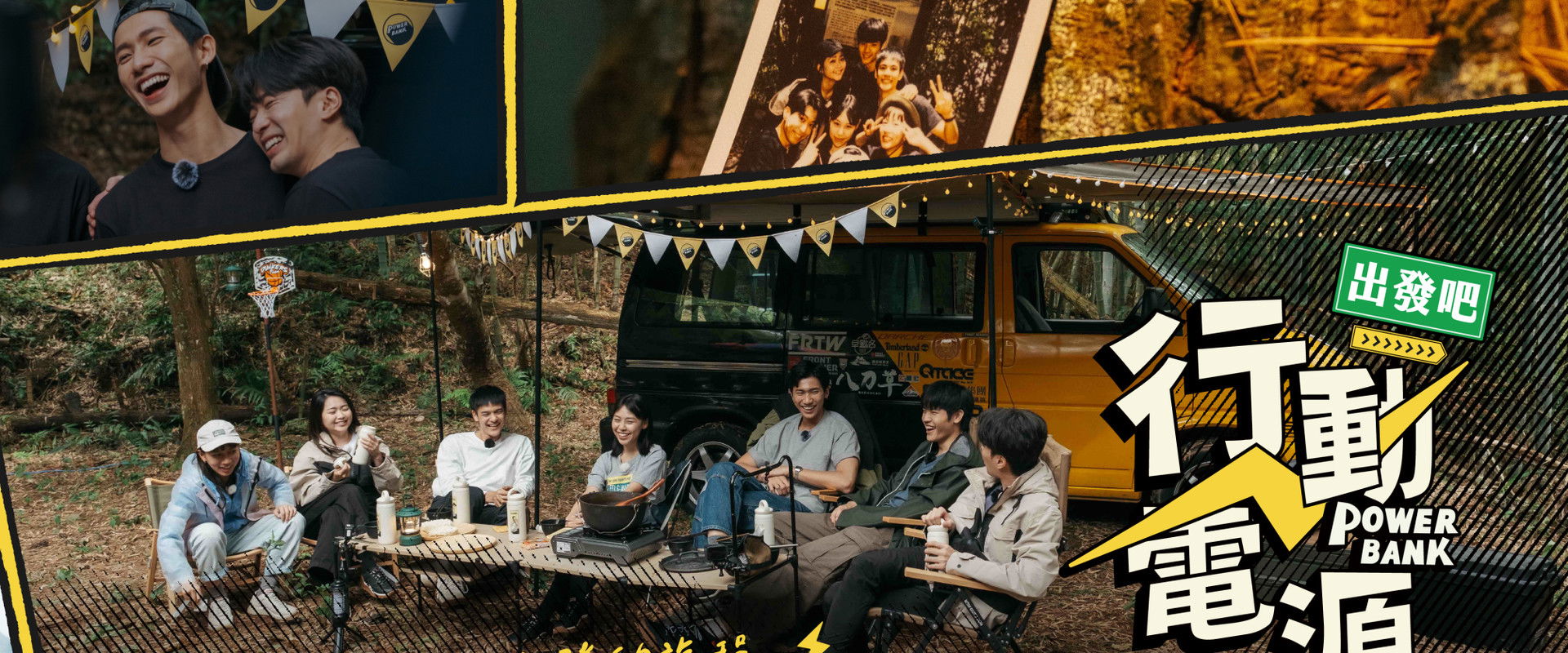 Power Bank, Let’s Go!