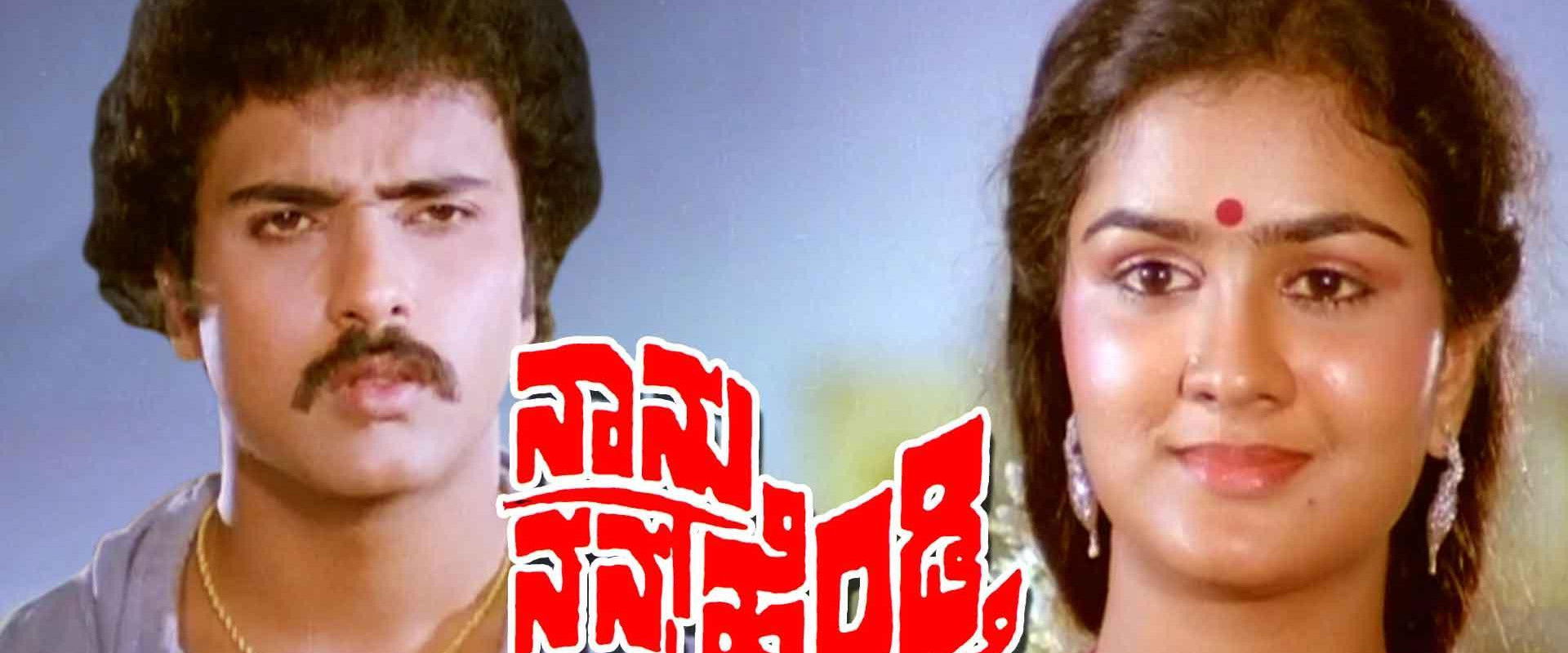 Naanu Nanna Hendthi's banner image
