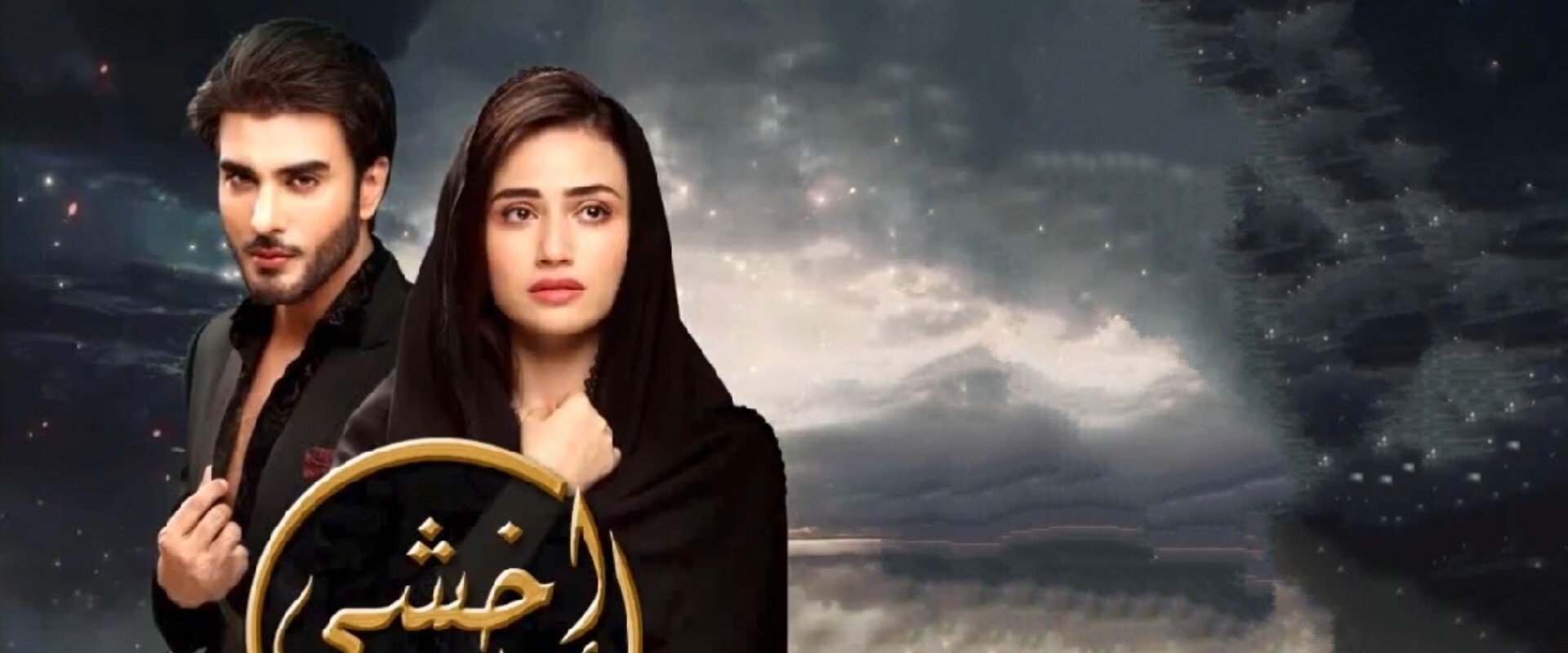 Darr Khuda Say