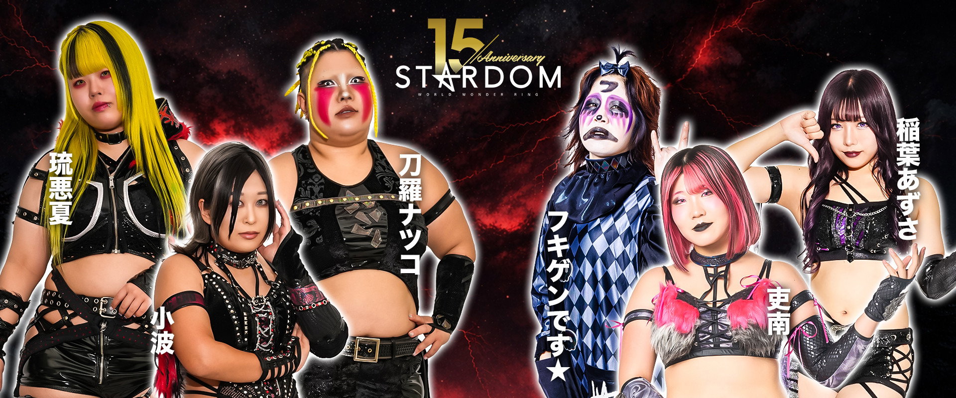Stardom 15th Anniversary Series ~ New Year Stars 2026 in Osaka ~ Day 1's banner image