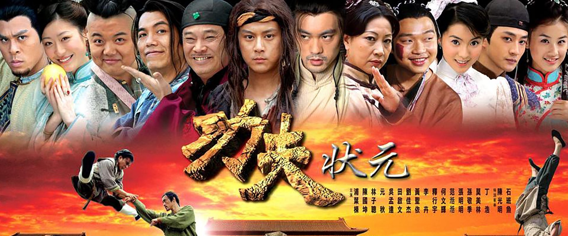 Kung Fu Beggar