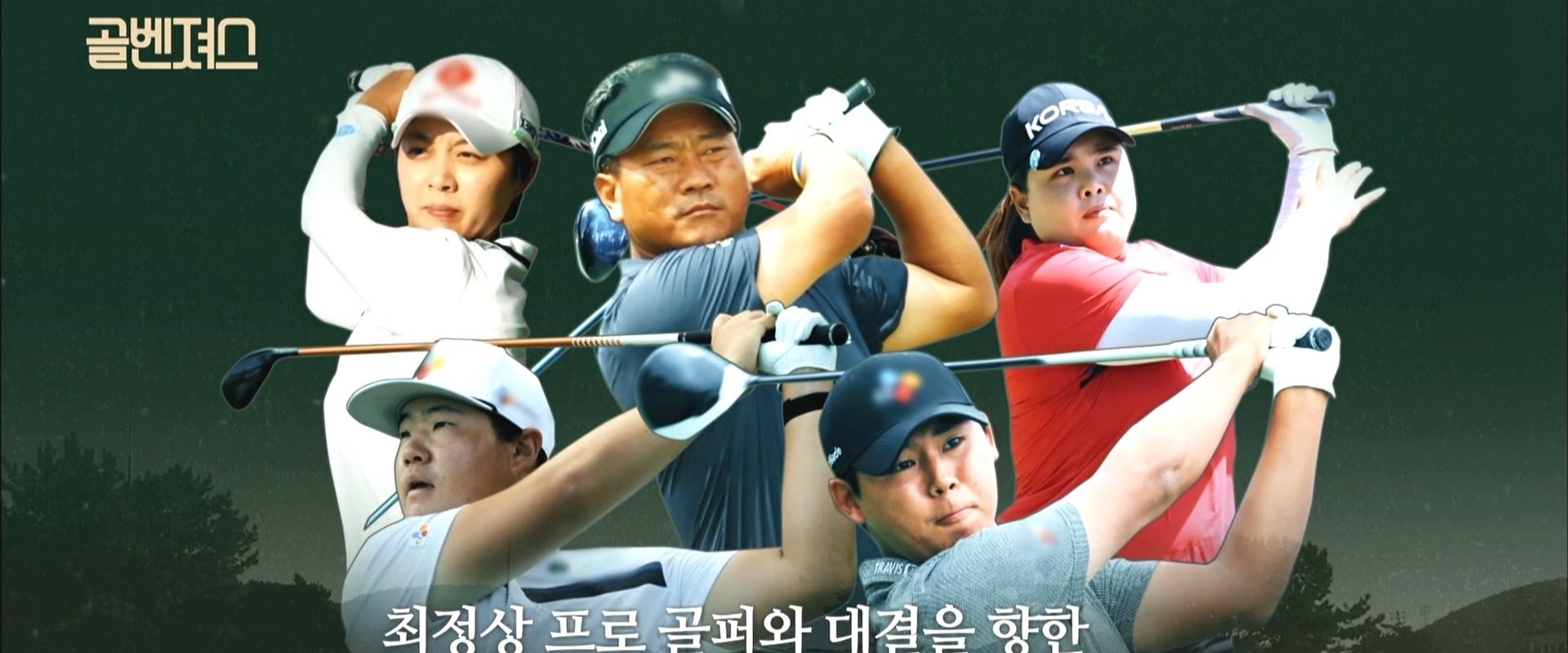 Golf Squad