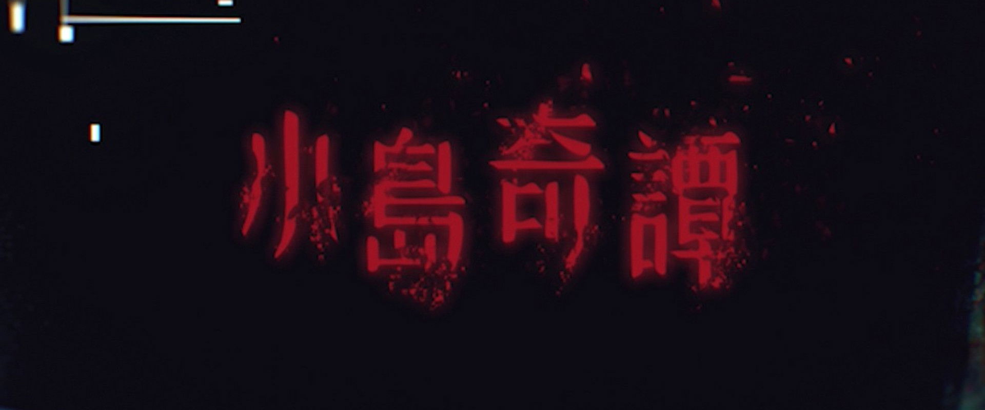 Island Rumor's banner image