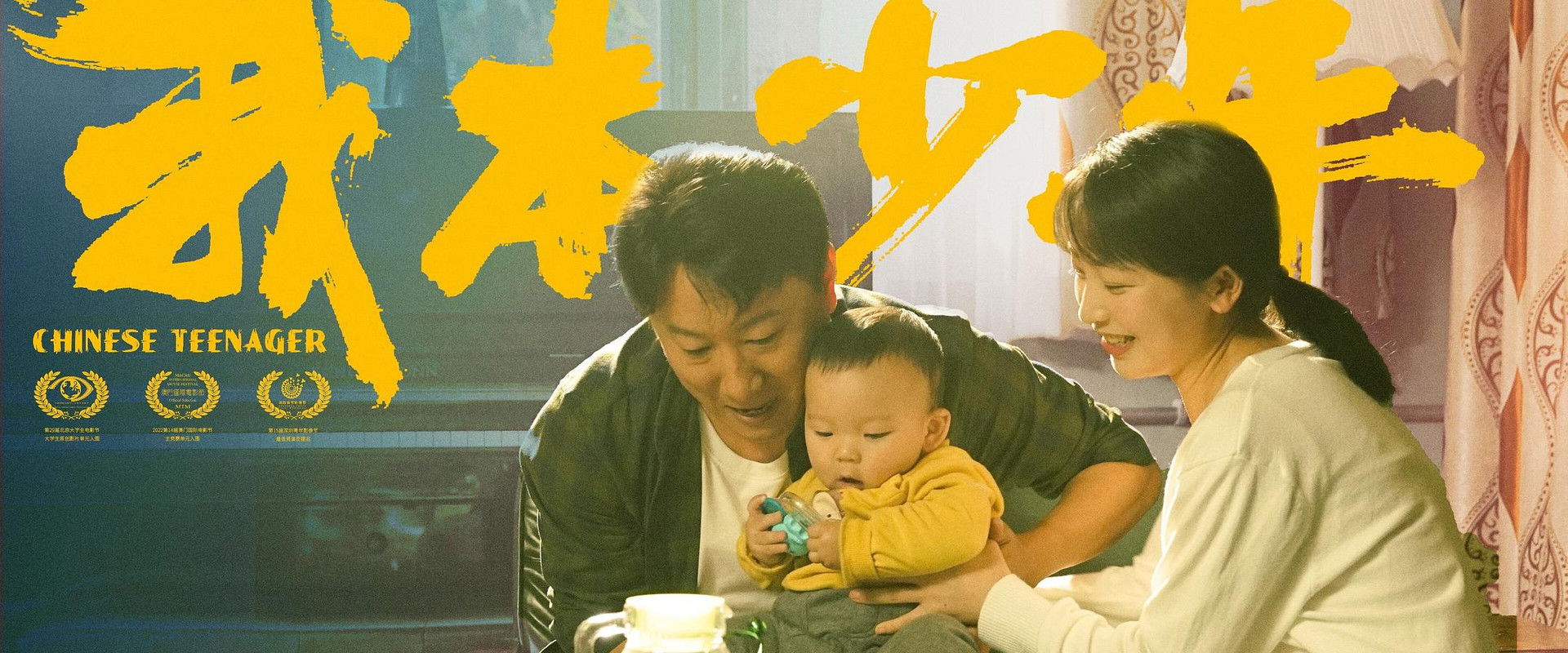 Chinese Teenager's banner image