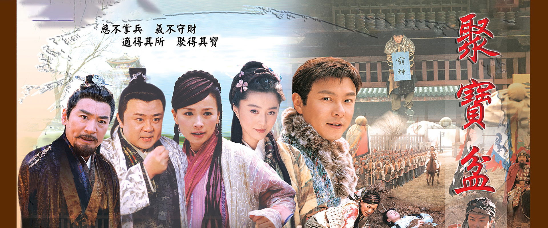 The Legend Of The Treasure Basin