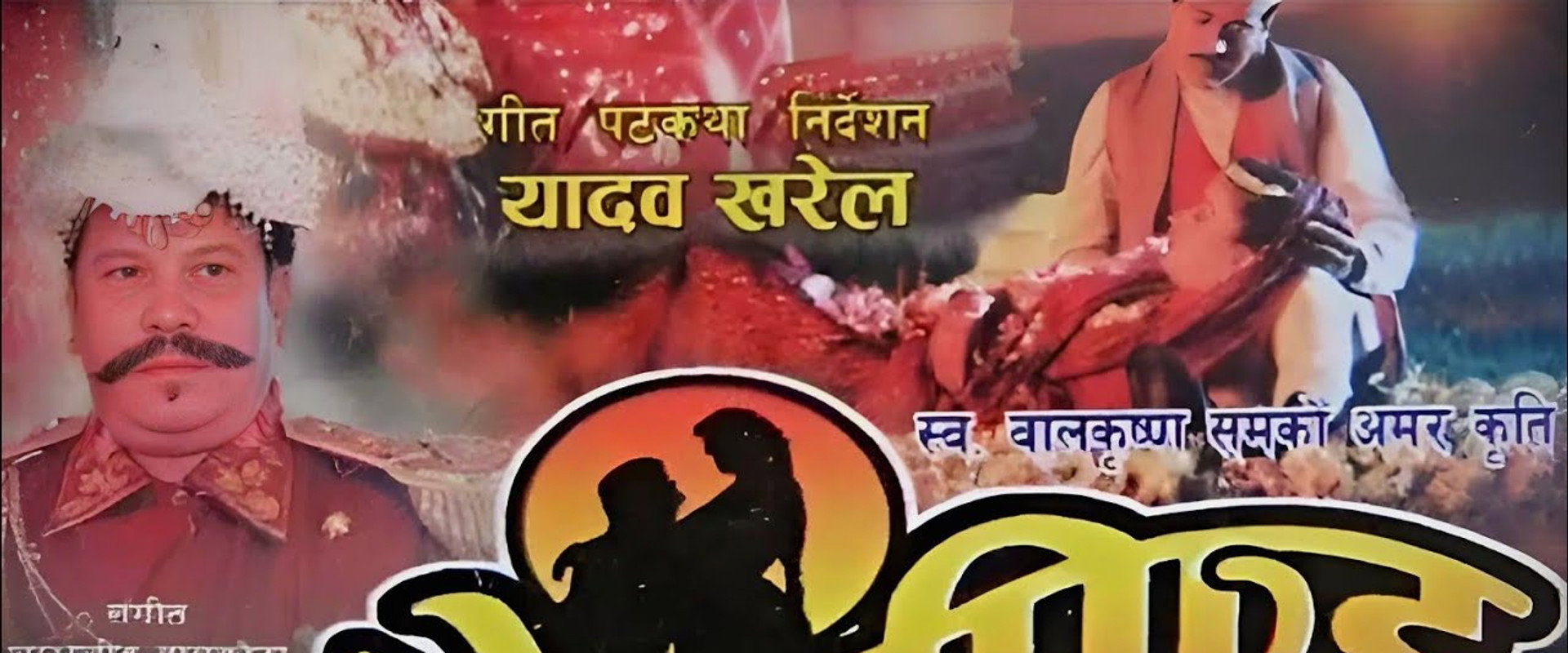 Prem Pinda's banner image