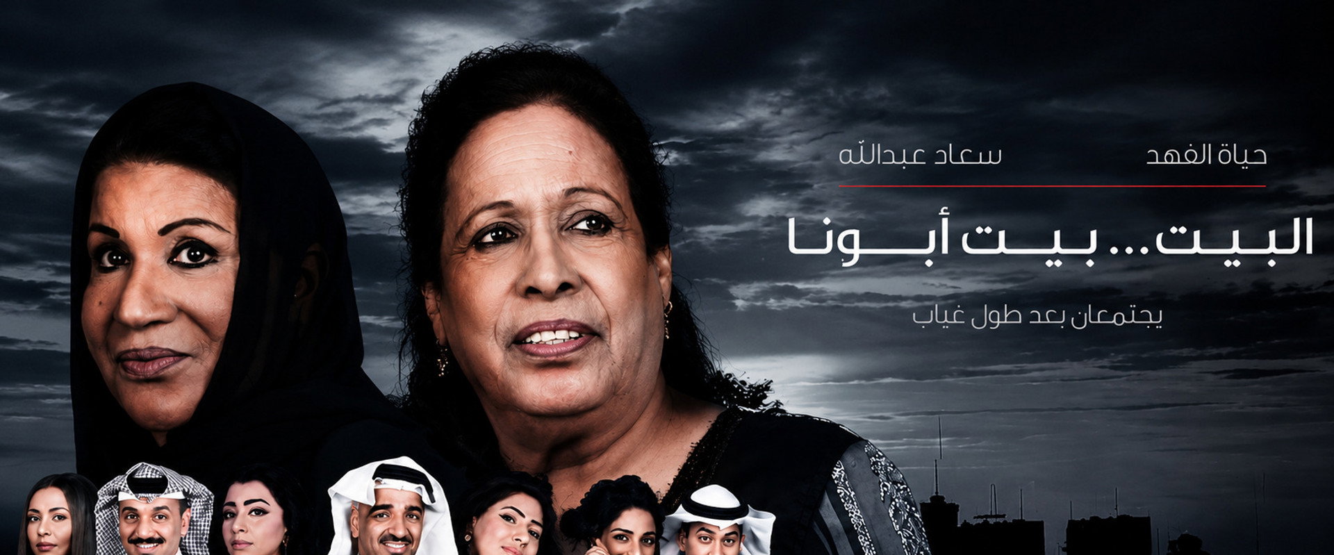 Albet Bet Abuna's banner image