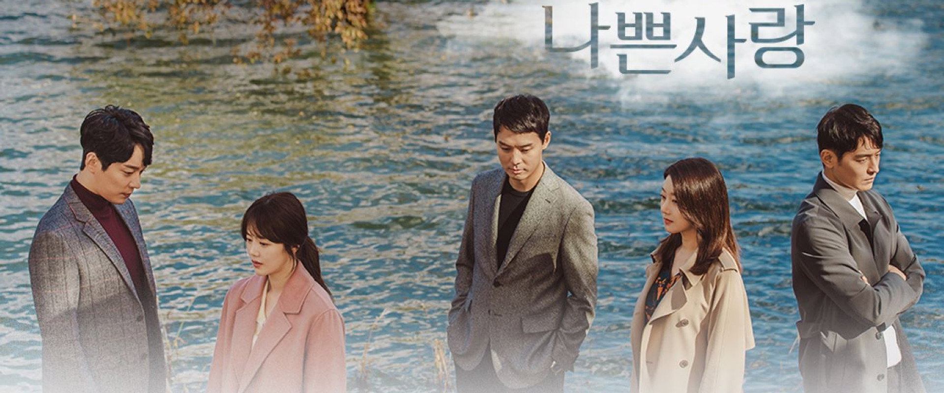 Bad Love's banner image